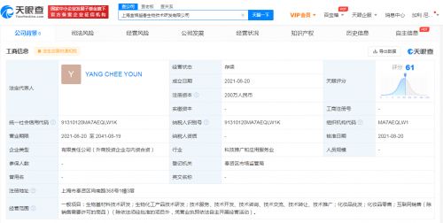 花西子攜手科絲美詩成立新公司，加碼生物基材料技術(shù)研發(fā)