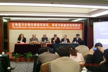 生物基材料技術(shù)研發(fā)新篇章 材料系師生積極參與國際研討會
