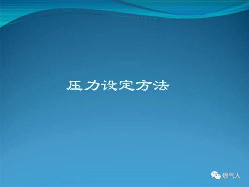 天然氣場(chǎng)站安全運(yùn)營(yíng)與生物基材料技術(shù)研發(fā)創(chuàng)新培訓(xùn)資料